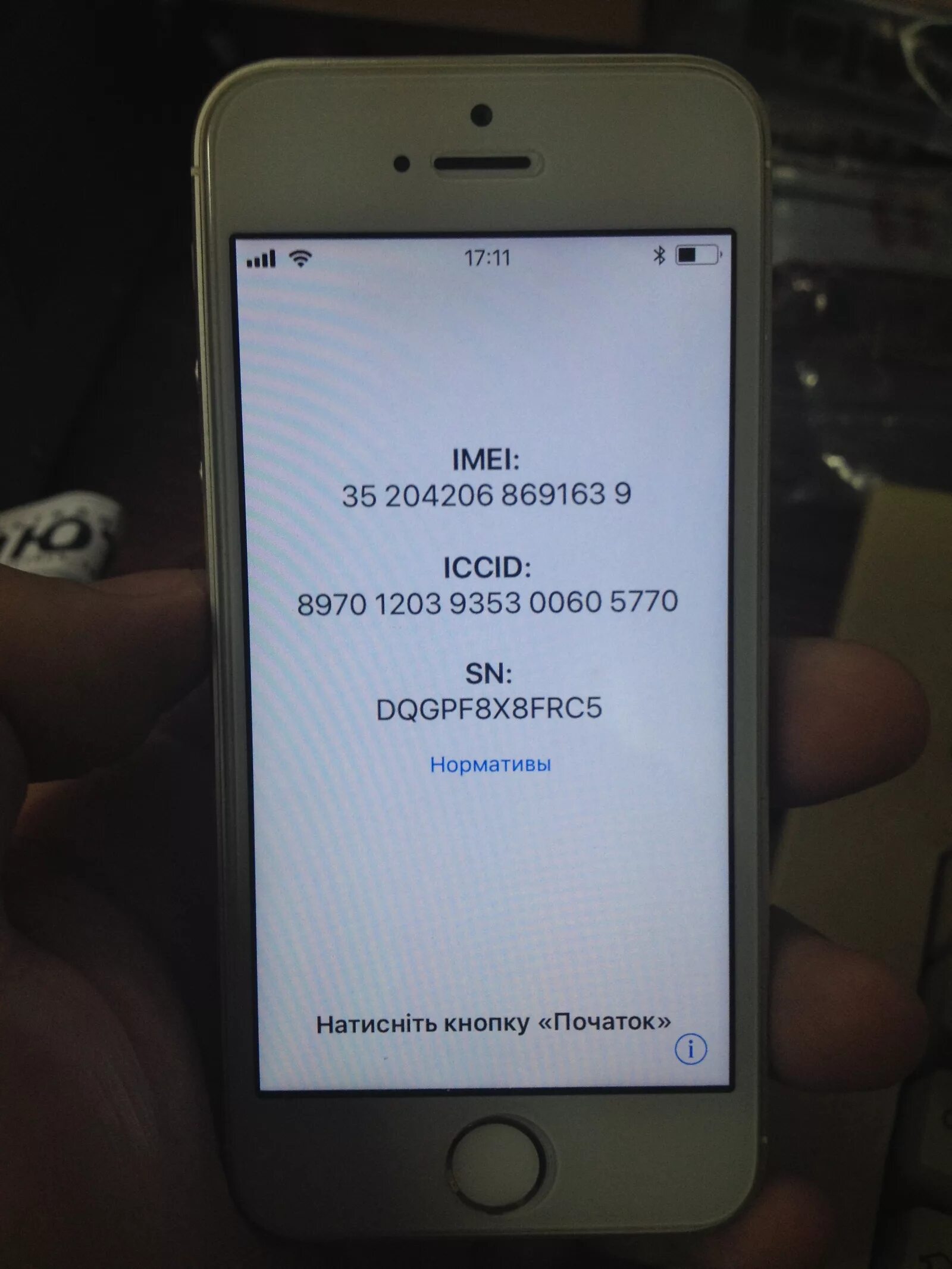 Как активировать айфон после. Айфон 5s IMEI. IMEI iphone 5s. Активация айфон 5 s. Активация айфона 13.