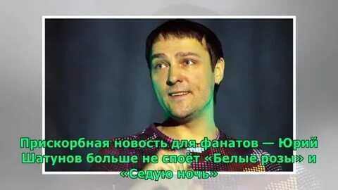Спел более громко