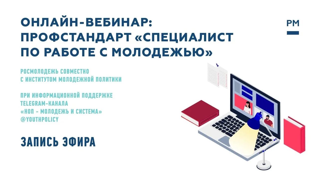 Минтруд профстандарты 2025