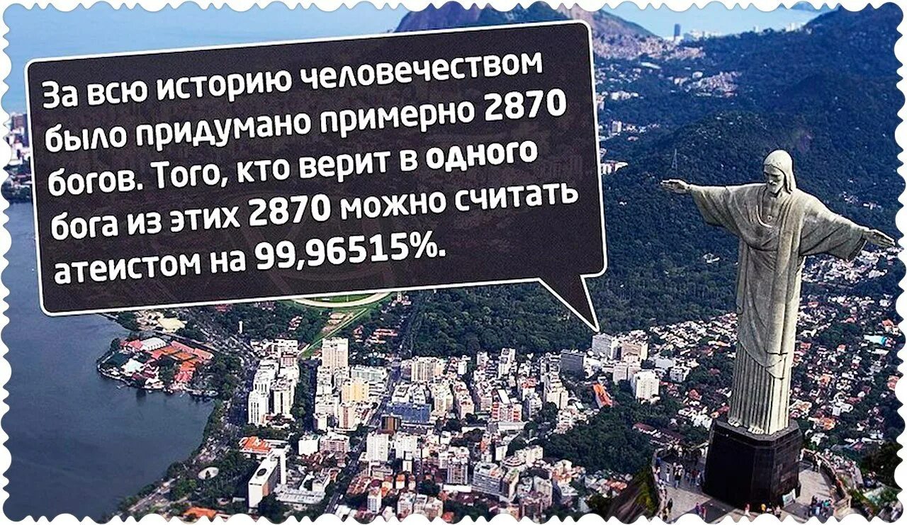 Нужно верить в бога. Бога придумали люди. Кто верит в Бога.