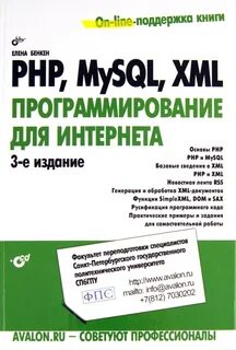 Books php isbn