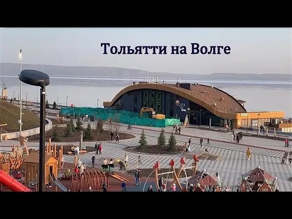 На реконструкцию набережной в Тольятти выделили дополнительные средства