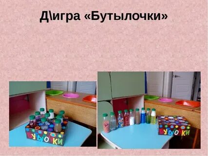 Картотека сенсорное