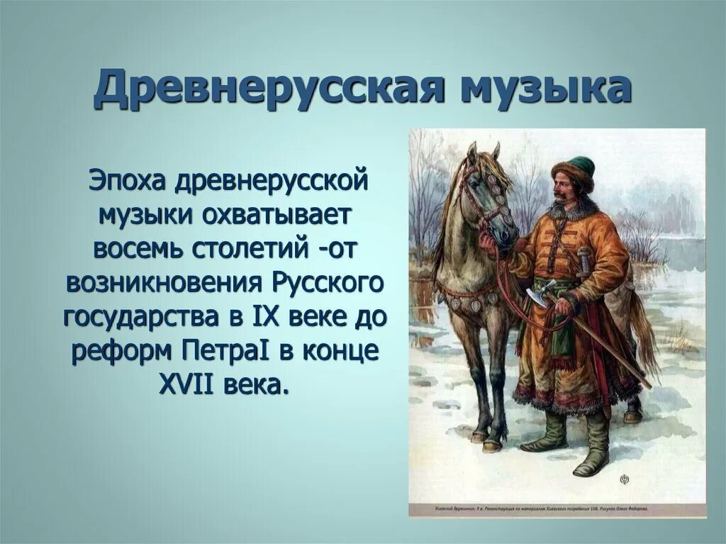 Устаревшие слова. Устаревшие древнерусские. Историзмы одежда. Устаревшие названия одежды. Устаревшие слова архаизмы примеры.