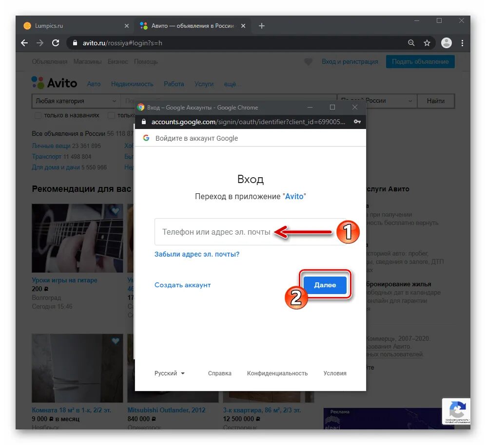 Как зарегистрироваться на авито без