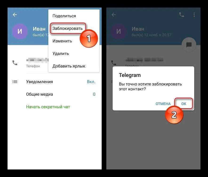 Заблокированный аккаунт в телеграмме. Телеграмм заблокировал номер. Забанить аккаунт в телеграмм. Как щаблокировать в телеграме.