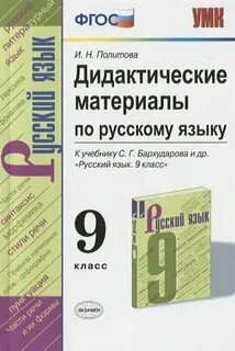 Дидактические работы по русскому языку
