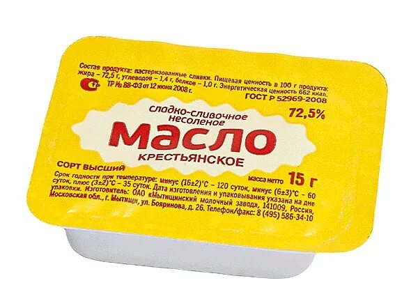 10 пачек сливочного масла