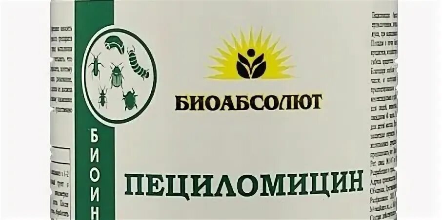 Биоабсолют ру. Пециломицин. Пециломицин 100 г. Пециломицин для растений. Пециломицин-почвенный инсектицид 100гр (биотехнологии) (50шт/кор), шт.