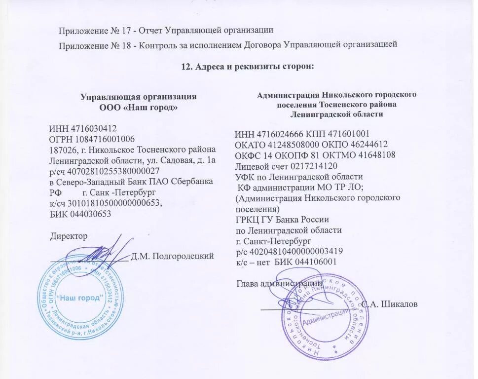 Бик индивидуального предпринимателя