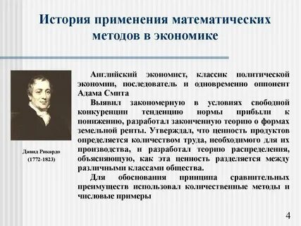 Количественные математические методы
