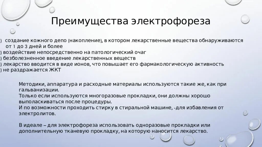 Электрофорез с магнезией для чего. Электрофорез показания. метод лекарственного электрофореза. методика проведения электрофореза с кальцием. электрофорез как делают.