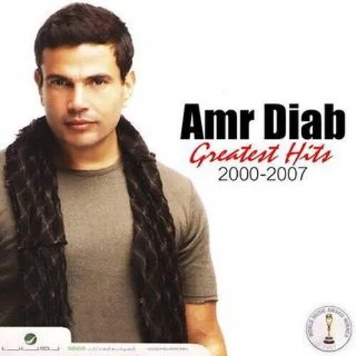 Amr Diab album. Tamally maak. Amr Diab Tamally. АМР Диаб обложка альбома. Амр диаб песни