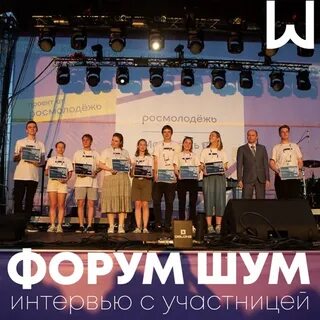 Форум шумит