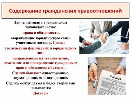 Гражданские правоотношения тест гражданское право регулирует