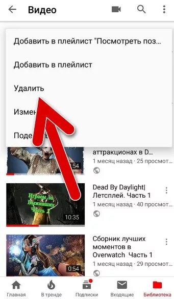 Как Удалить Видео С Pornhub