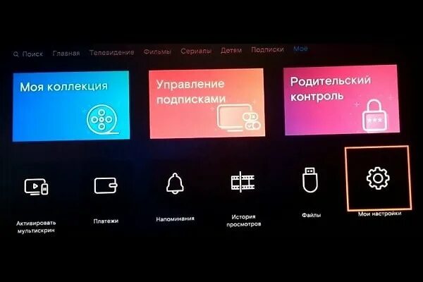 Ростелеком Интерфейс телевизора. Винк Ростелеком ТВ меню. Телевизор wink. Приложение wink для ТВ приставки. Как отключить винк в ростелекоме