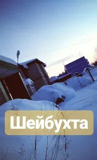 Погода в шейбухте междуреченского