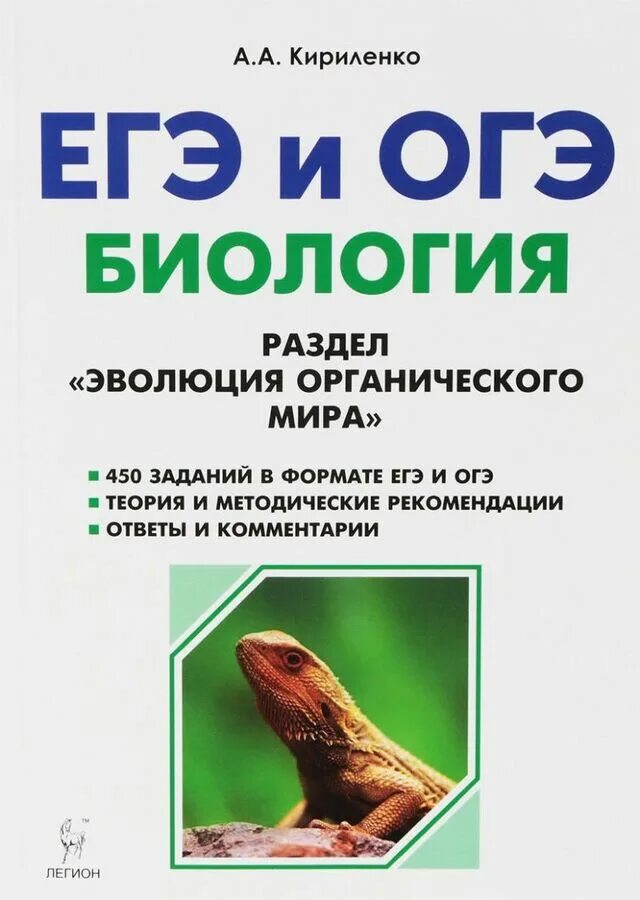 Рабочая тетрадь по экологии 7 класс. Рохлов 30 вариантов биология егэ 2023. Теория огэ биология 2024 по заданиям. Огэ биология фипи вариант. Темы для конспекта по биологии.