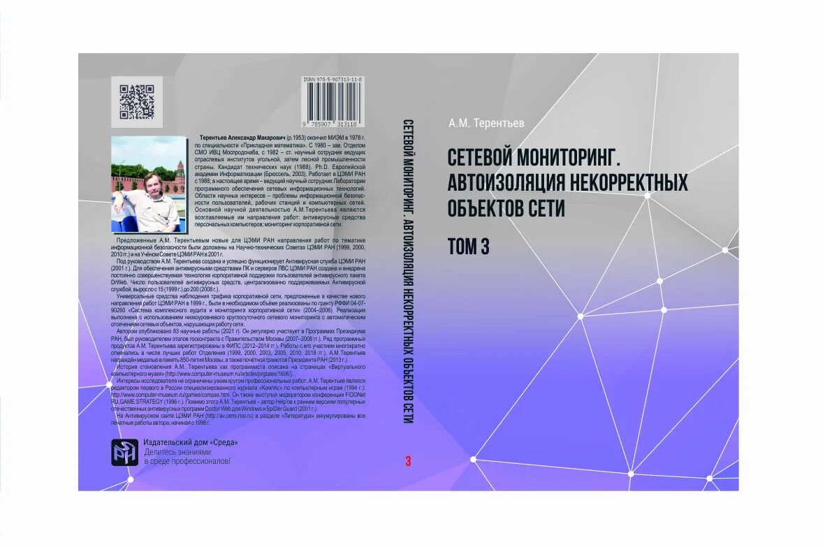 Пособие по курсу. Пособие по курсу