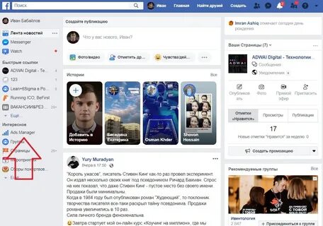 Как запустить инстаграм