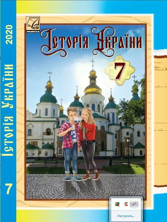 Украинские учебники по истории. Учебник по украинскому языку. Історія україни підручник. Історія україни. Підручники україни.