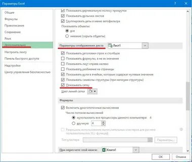 Пропадают файлы excel