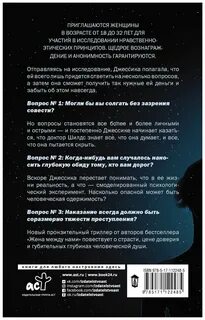 Безымянный девушка