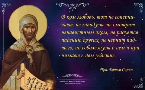 Святой другими словами