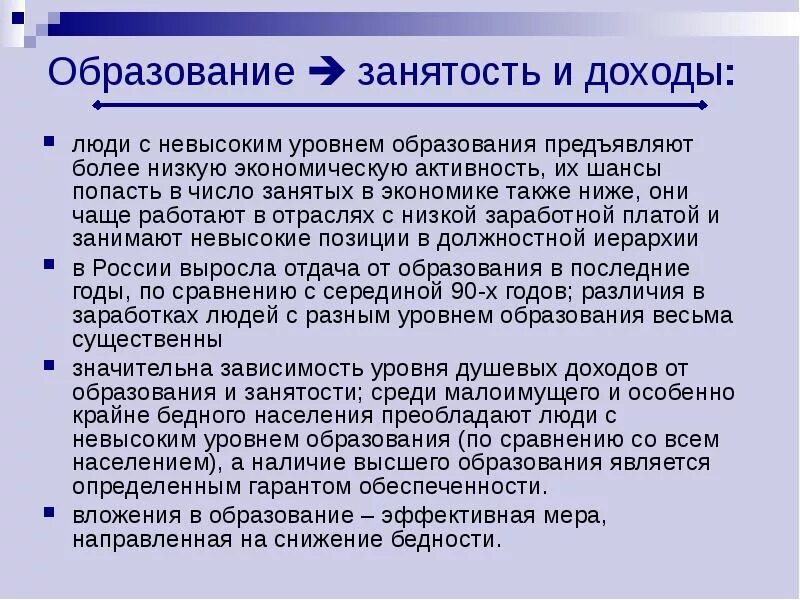 Невысокая степень