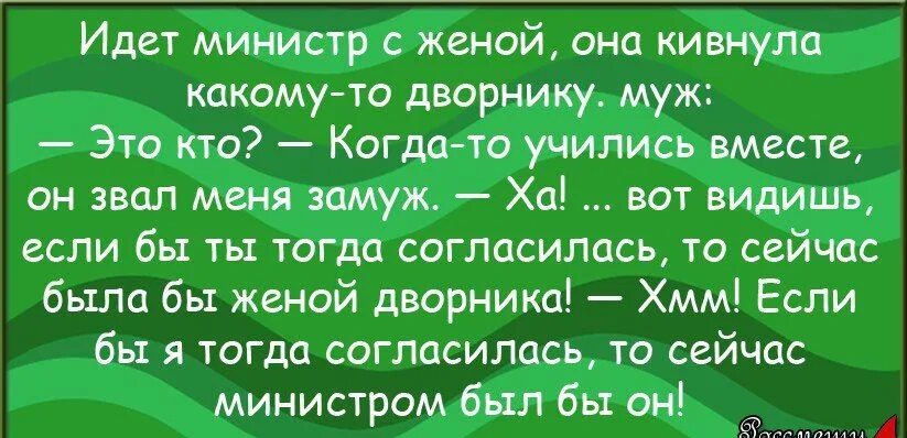 Анекдот про Генерала и жену. Анекдот про жену президента и дворника. Анекдот с женой председателя. Анекдот про жену Генерала и дворника. Муж нашел жену в крокусе