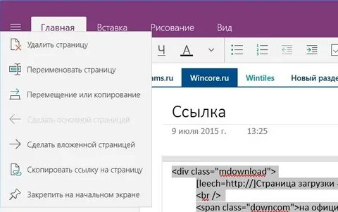 Как скопировать заметки