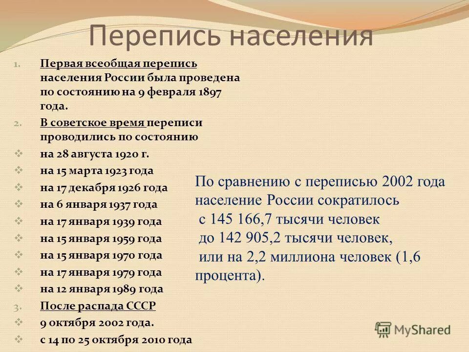 Тест по теме размещение населения. Тест размещение населения ответы. География населения мира 10 класс проверочная работа. Задачи по миграции населения россии. Тест размещение населения ответы.