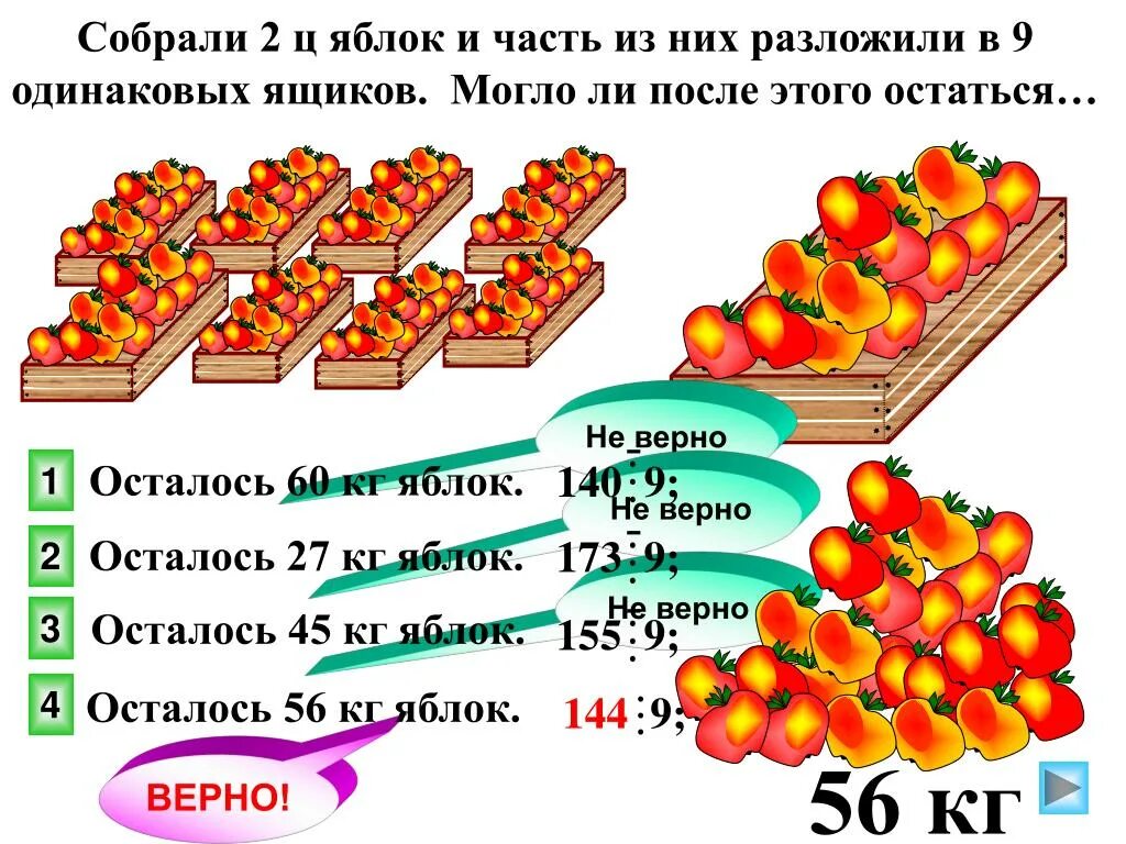 Сколько будет 16 ящиков