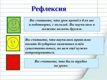 Уроки род