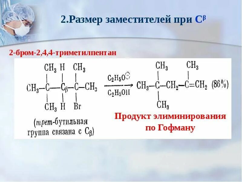 3 метилпентан бром