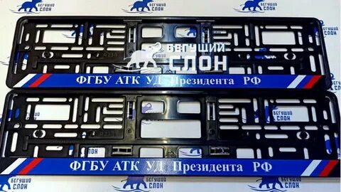 Фгбу атк уд рамка