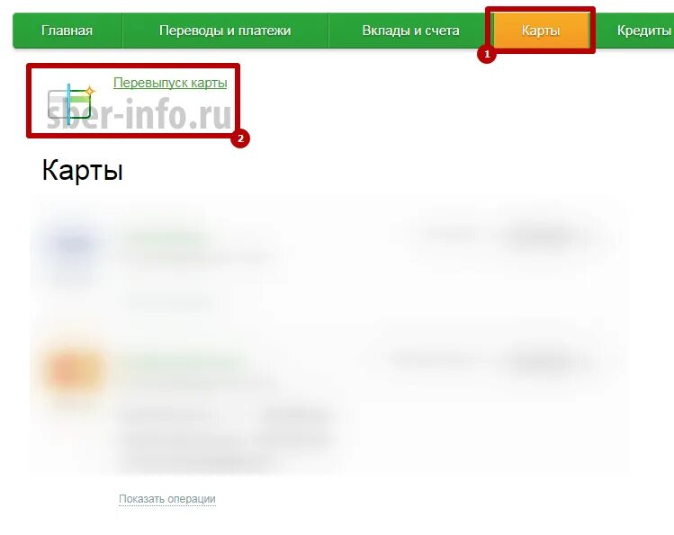 Потерял карту можно ли восстановить. Как можно восстановить банковскую карту. Перевыпуск карты. Перевыпуск банковской карты. Перевыпуск карты при потере.