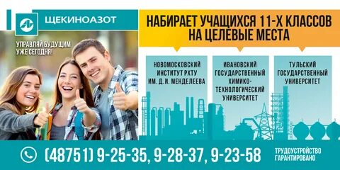 Сайт целевого обучения 2024