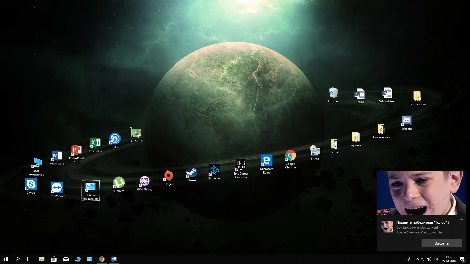 Реклама виндовс 10. Отключение_рекламного_идентификатора. Реклама в windows 10 в правом нижнем углу. Окно яндекс браузера. Как удалить вирус который открывает браузер с рекламой на виндовс 10.