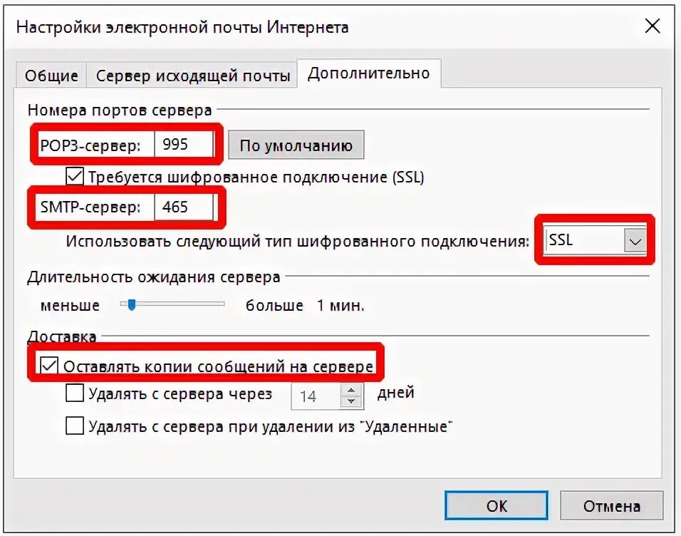 Как увеличить почтовый ящик outlook. Как очистить почтовый ящик outlook windows 10. адрес электронной почты интернет магазина с телефоном +79912007091.