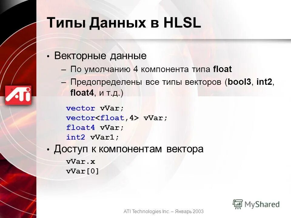 Выбери данные типы float. Тип переменных float. Float тип данных. Переменные в java. Точность float и double.