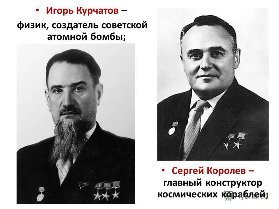 Кто создал советскую атомную. Кто создал советскую атомную. Атомный проект ссср авторы. Курчатов,. Б.