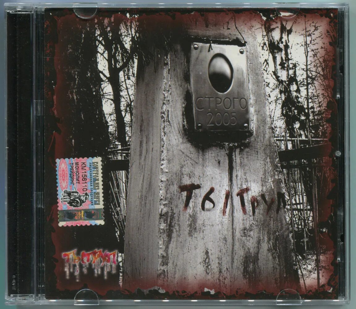 ты труп приятель. рэп 2005 слушать. Anschutz 2002 super air rt характеристики. строже 3. Vl 21 стандарт.