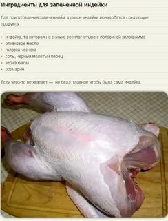 Сколько по времени варить плечо индейки