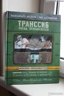 Железные дороги литература