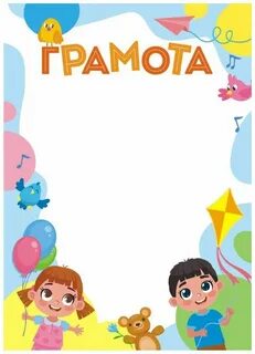 День грамоты в детском саду