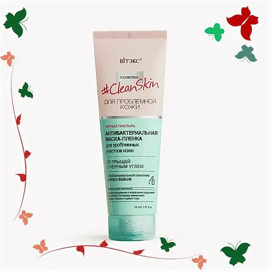 Белита для проблемной кожи. Витекс крем для лица для проблемной кожи. clean skin для проблемной кожи. витекс крем для лица для проблемной кожи увлажнение и матирование. витекс клеан скин крем для лица проблемной.