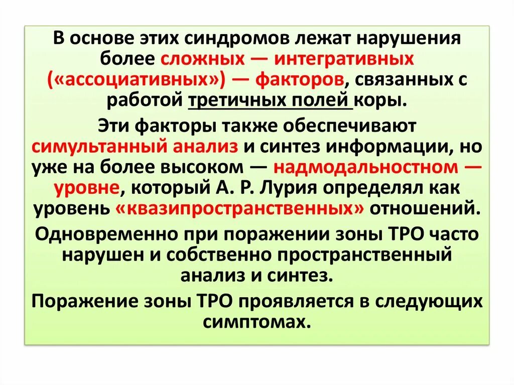 Ирритация нервных корешков. Ирритация это. Ирритация корковых структур. Ирритация это. Ирритация это в медицине.