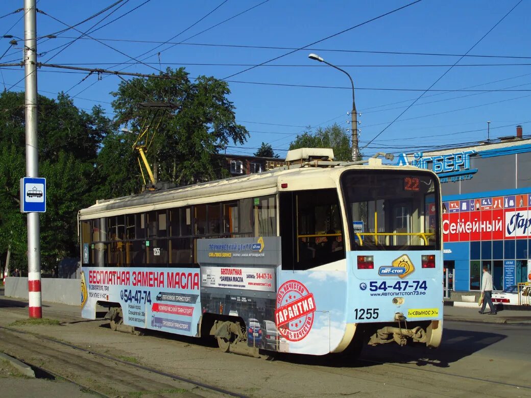 71 619 В Ульяновске. Ульяновск трамвай. Тула. 71-619а-01 н. 99. Тула. 71-619а-01 99. Маршрут 15 трамвая ульяновск